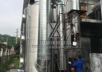 废气治理